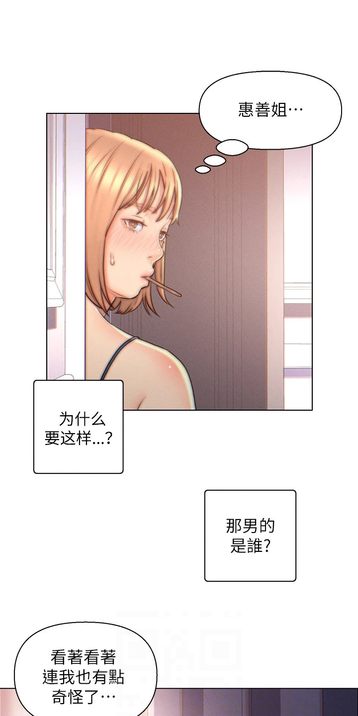 《入赘女高管》漫画最新章节第7章：本能免费下拉式在线观看章节第【5】张图片