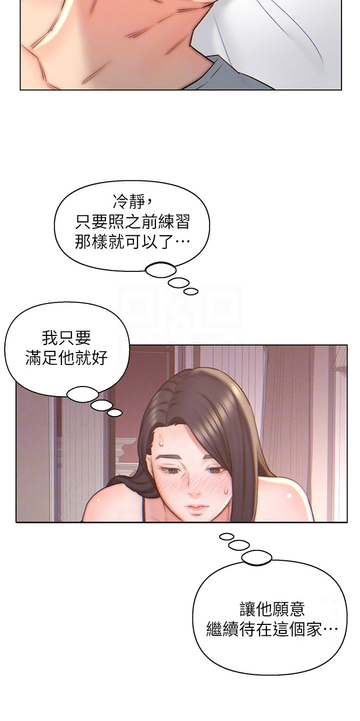 《入赘女高管》漫画最新章节第7章：本能免费下拉式在线观看章节第【8】张图片