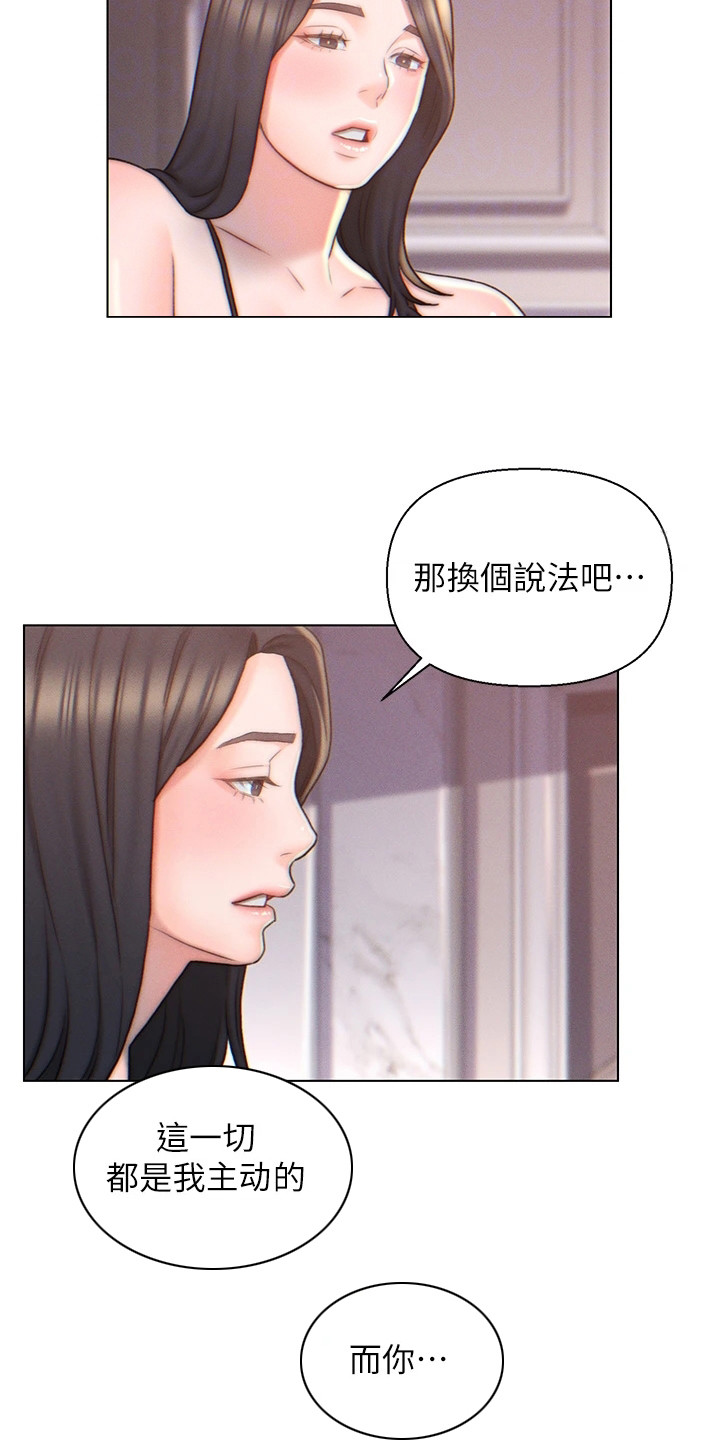 《入赘女高管》漫画最新章节第7章：本能免费下拉式在线观看章节第【14】张图片