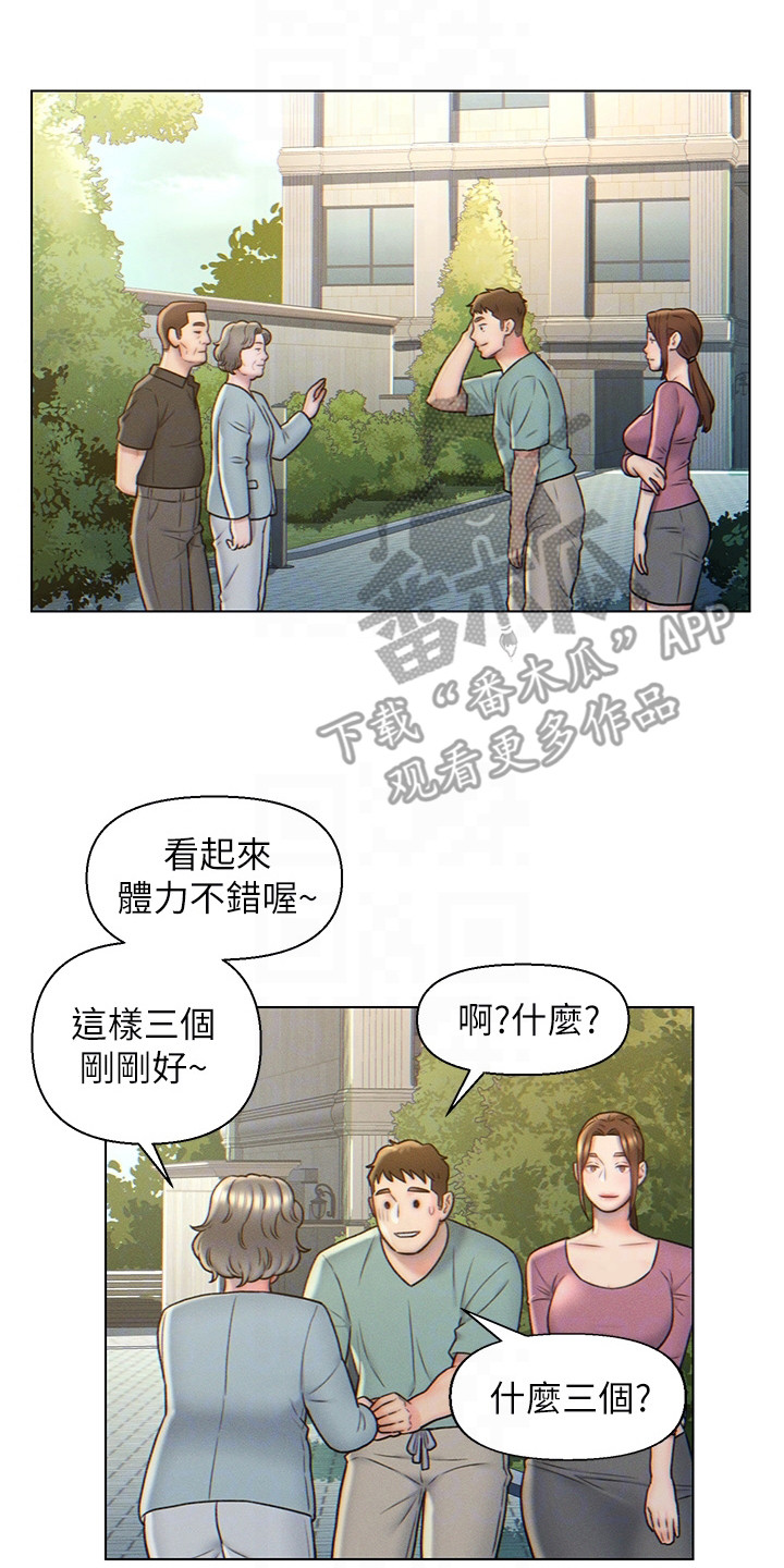 《入赘女高管》漫画最新章节第8章：突然闯入免费下拉式在线观看章节第【5】张图片