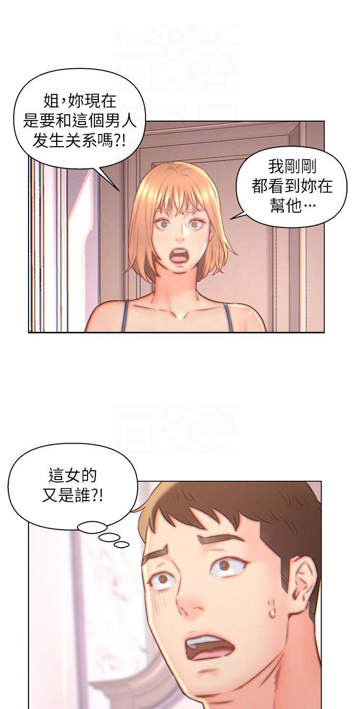 《入赘女高管》漫画最新章节第8章：突然闯入免费下拉式在线观看章节第【12】张图片