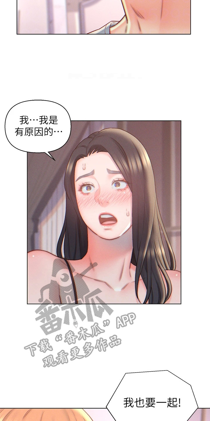 《入赘女高管》漫画最新章节第8章：突然闯入免费下拉式在线观看章节第【11】张图片