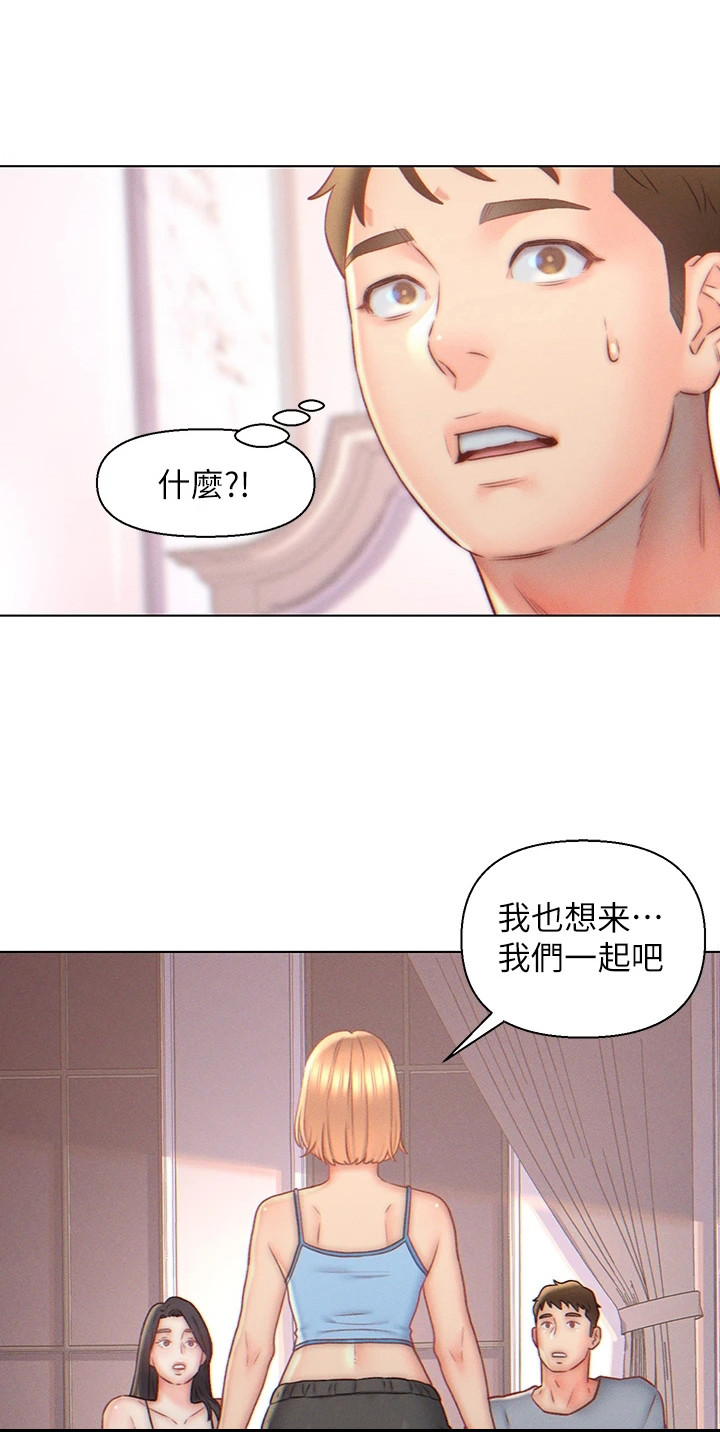 《入赘女高管》漫画最新章节第8章：突然闯入免费下拉式在线观看章节第【9】张图片