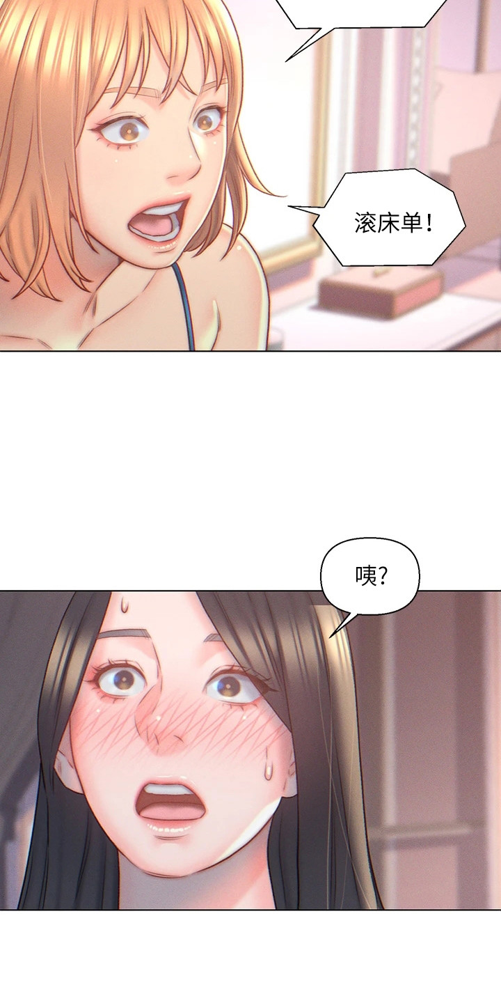 《入赘女高管》漫画最新章节第8章：突然闯入免费下拉式在线观看章节第【10】张图片