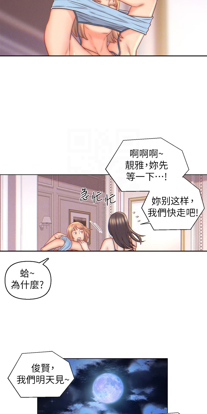 《入赘女高管》漫画最新章节第8章：突然闯入免费下拉式在线观看章节第【7】张图片