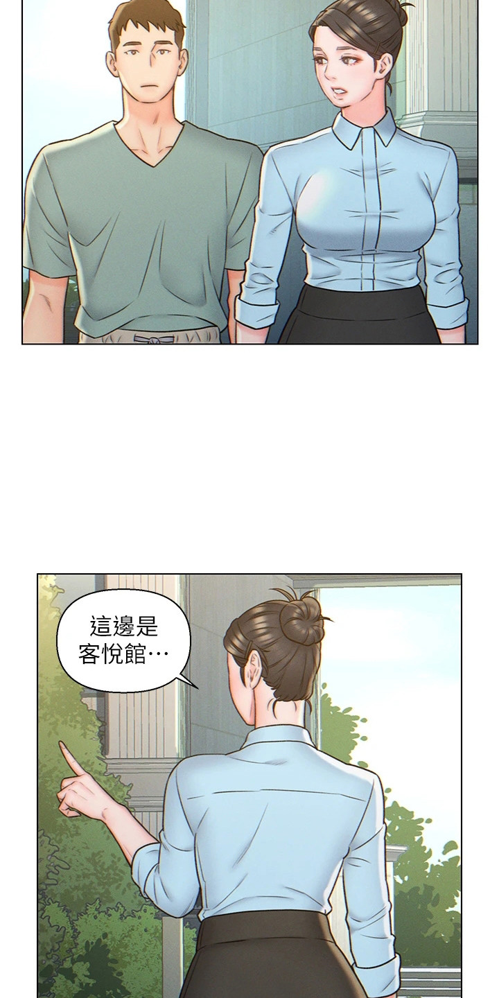 《入赘女高管》漫画最新章节第8章：突然闯入免费下拉式在线观看章节第【3】张图片