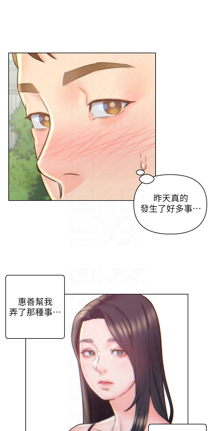 《入赘女高管》漫画最新章节第9章：想不通免费下拉式在线观看章节第【17】张图片