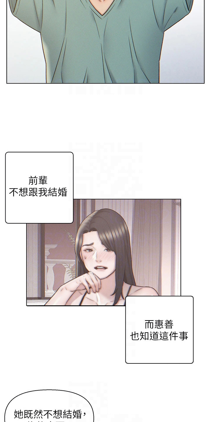 《入赘女高管》漫画最新章节第9章：想不通免费下拉式在线观看章节第【8】张图片