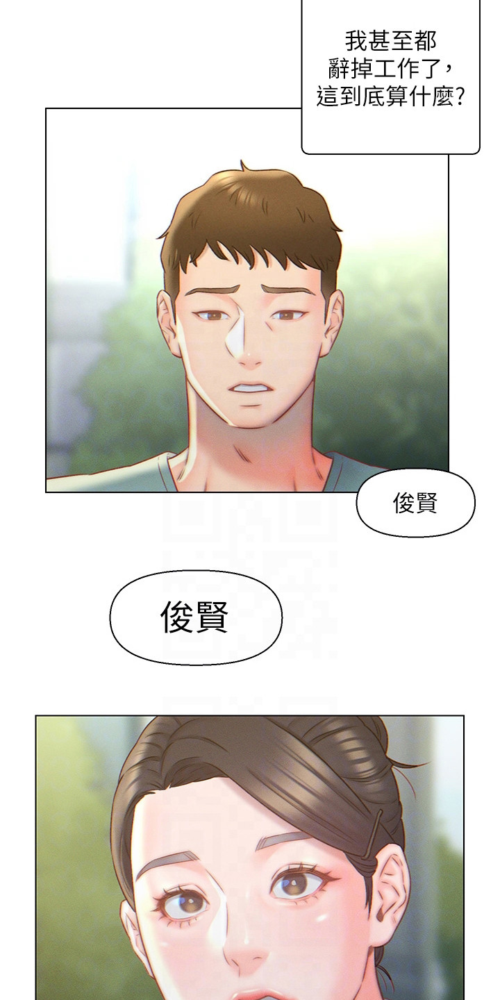 《入赘女高管》漫画最新章节第9章：想不通免费下拉式在线观看章节第【14】张图片