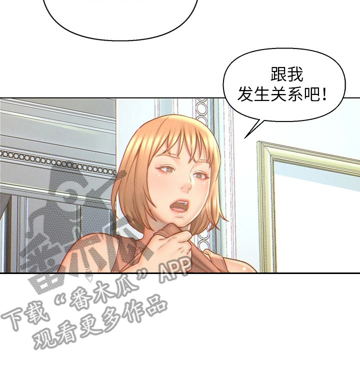 《入赘女高管》漫画最新章节第9章：想不通免费下拉式在线观看章节第【1】张图片