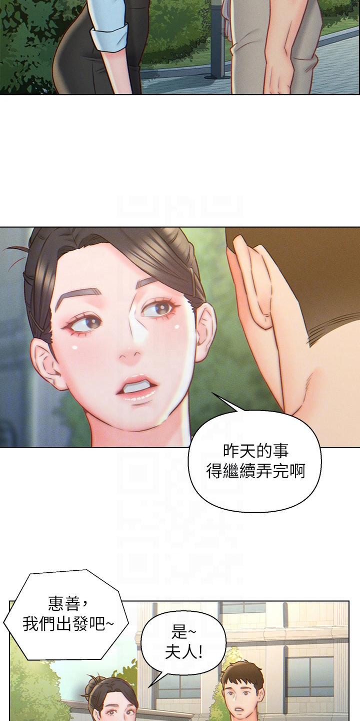 《入赘女高管》漫画最新章节第9章：想不通免费下拉式在线观看章节第【11】张图片