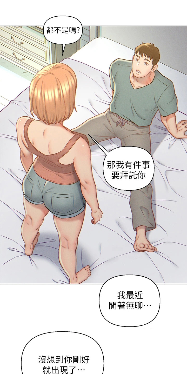 《入赘女高管》漫画最新章节第9章：想不通免费下拉式在线观看章节第【2】张图片