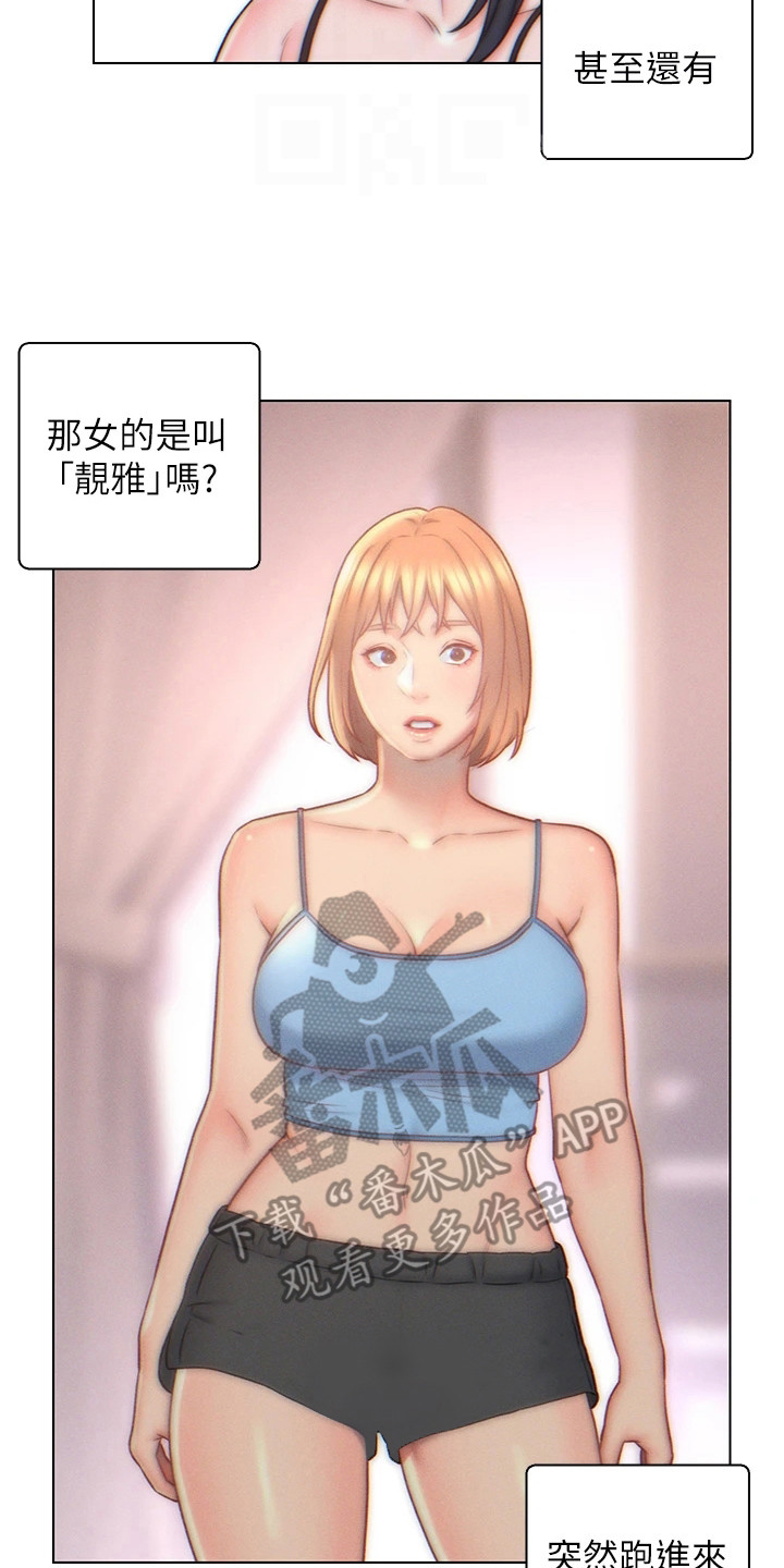 入赘女高管-第9章：想不通全彩韩漫标签