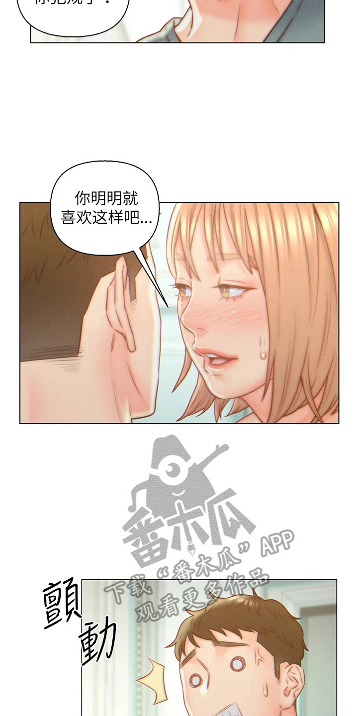 《入赘女高管》漫画最新章节第10章：犯规了免费下拉式在线观看章节第【6】张图片