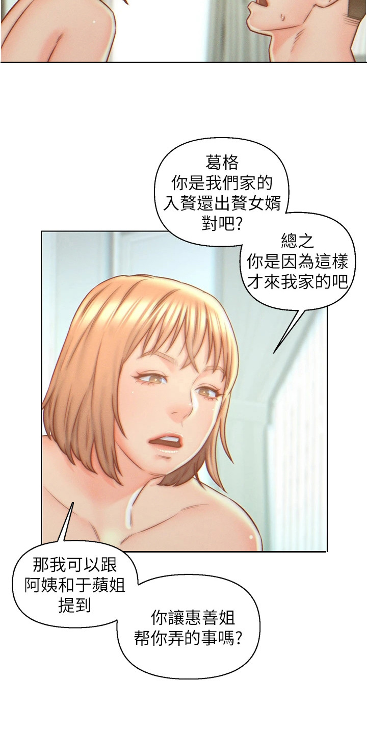 《入赘女高管》漫画最新章节第10章：犯规了免费下拉式在线观看章节第【10】张图片