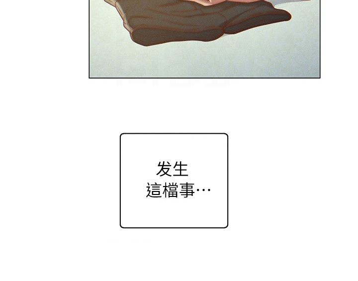 《入赘女高管》漫画最新章节第10章：犯规了免费下拉式在线观看章节第【1】张图片