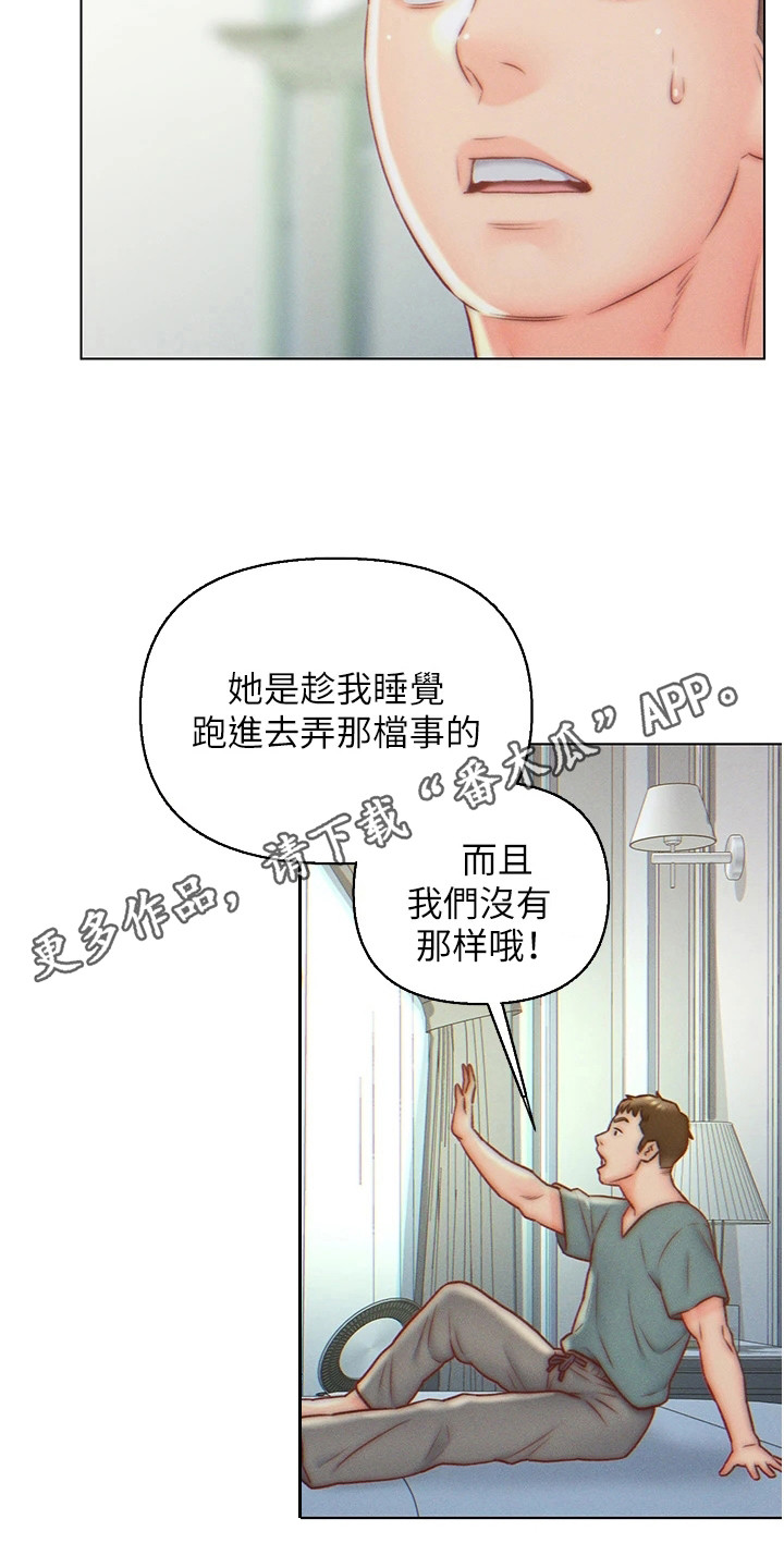 《入赘女高管》漫画最新章节第10章：犯规了免费下拉式在线观看章节第【15】张图片