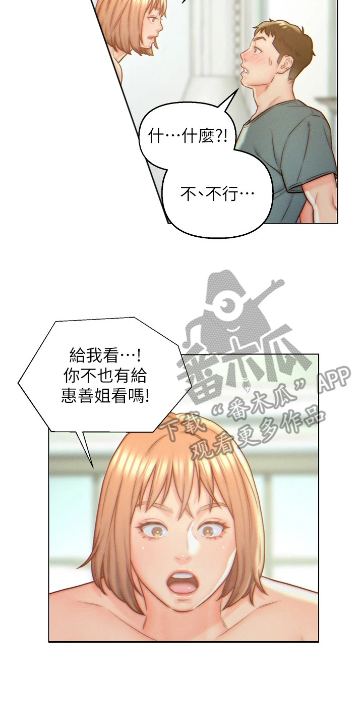 《入赘女高管》漫画最新章节第10章：犯规了免费下拉式在线观看章节第【12】张图片