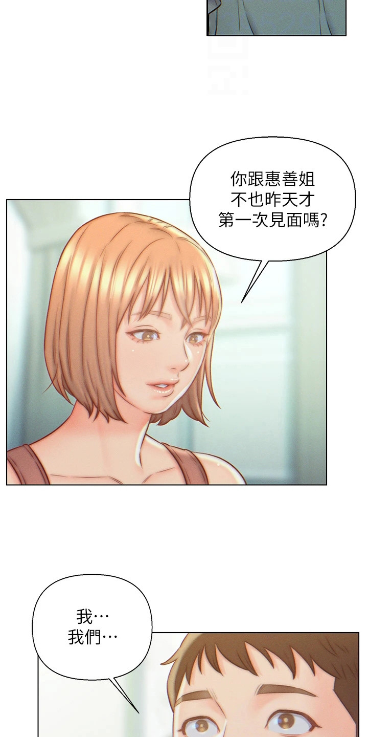 《入赘女高管》漫画最新章节第10章：犯规了免费下拉式在线观看章节第【16】张图片