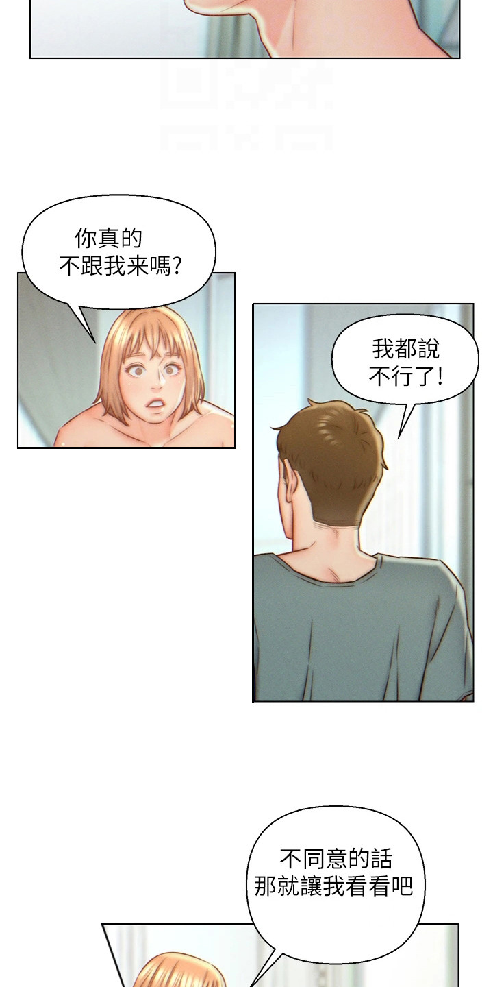 《入赘女高管》漫画最新章节第10章：犯规了免费下拉式在线观看章节第【13】张图片