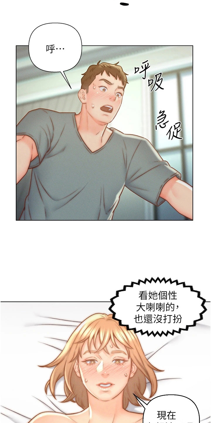 《入赘女高管》漫画最新章节第10章：犯规了免费下拉式在线观看章节第【4】张图片