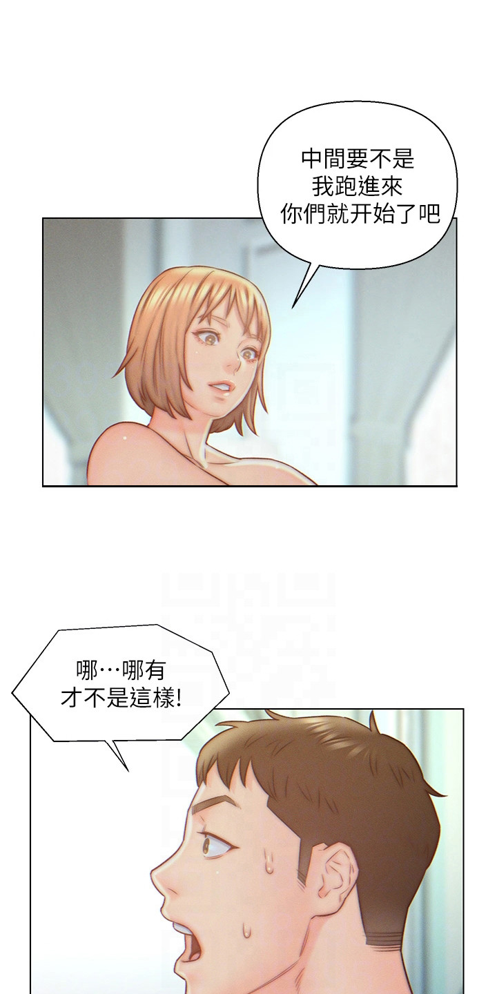 《入赘女高管》漫画最新章节第10章：犯规了免费下拉式在线观看章节第【14】张图片