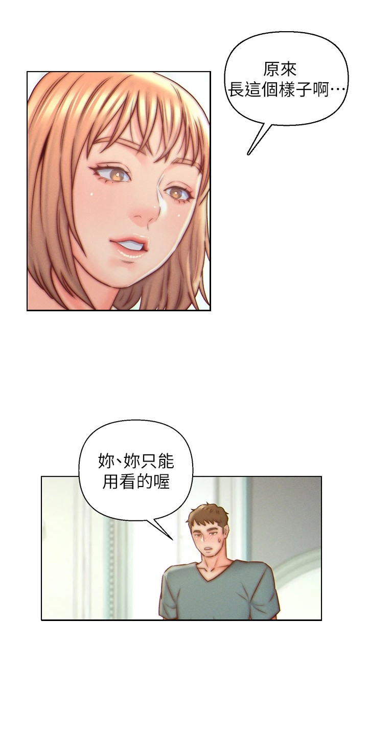 《入赘女高管》漫画最新章节第10章：犯规了免费下拉式在线观看章节第【8】张图片