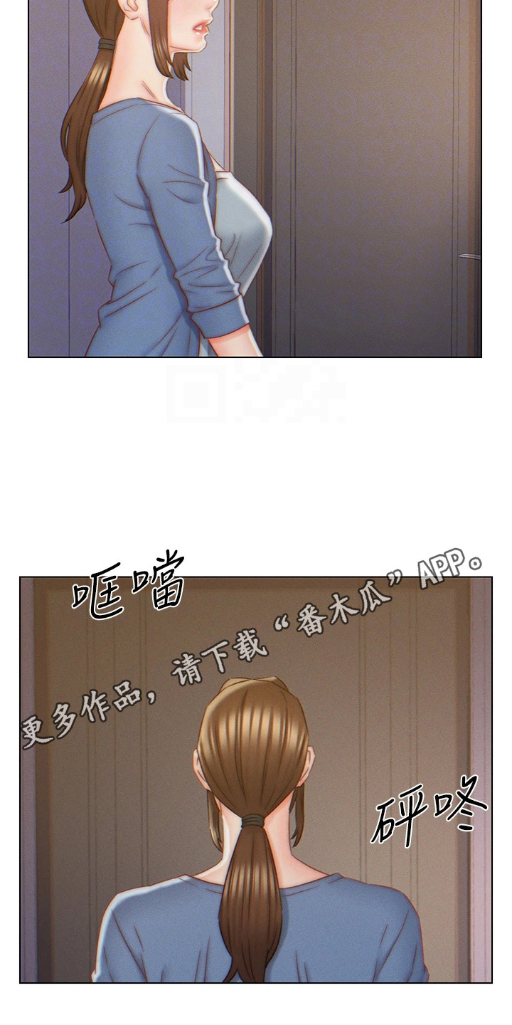 《入赘女高管》漫画最新章节第11章：胡思乱想免费下拉式在线观看章节第【15】张图片