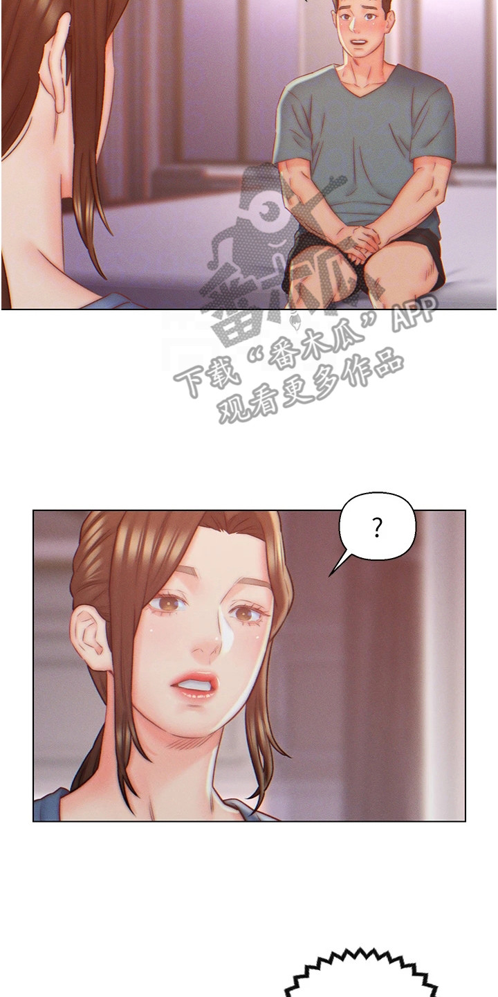 《入赘女高管》漫画最新章节第11章：胡思乱想免费下拉式在线观看章节第【12】张图片