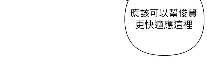 《入赘女高管》漫画最新章节第11章：胡思乱想免费下拉式在线观看章节第【1】张图片