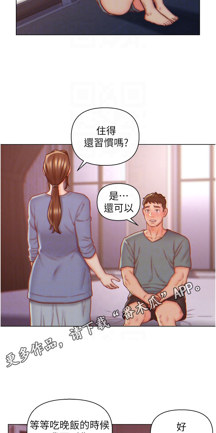 《入赘女高管》漫画最新章节第11章：胡思乱想免费下拉式在线观看章节第【9】张图片