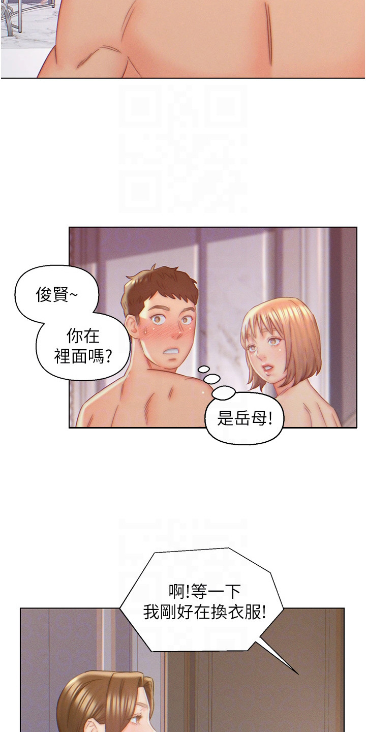 《入赘女高管》漫画最新章节第11章：胡思乱想免费下拉式在线观看章节第【16】张图片