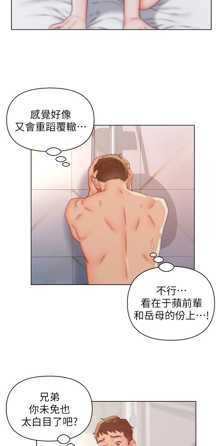 《入赘女高管》漫画最新章节第12章：吓一跳免费下拉式在线观看章节第【10】张图片