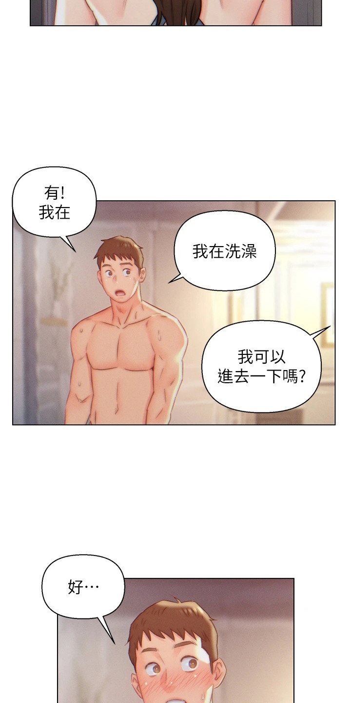 《入赘女高管》漫画最新章节第12章：吓一跳免费下拉式在线观看章节第【7】张图片