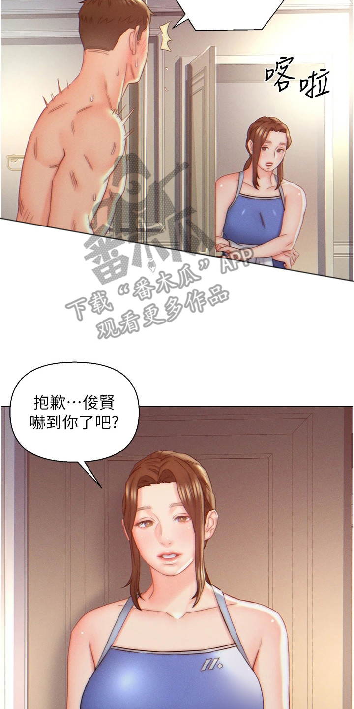 《入赘女高管》漫画最新章节第12章：吓一跳免费下拉式在线观看章节第【5】张图片