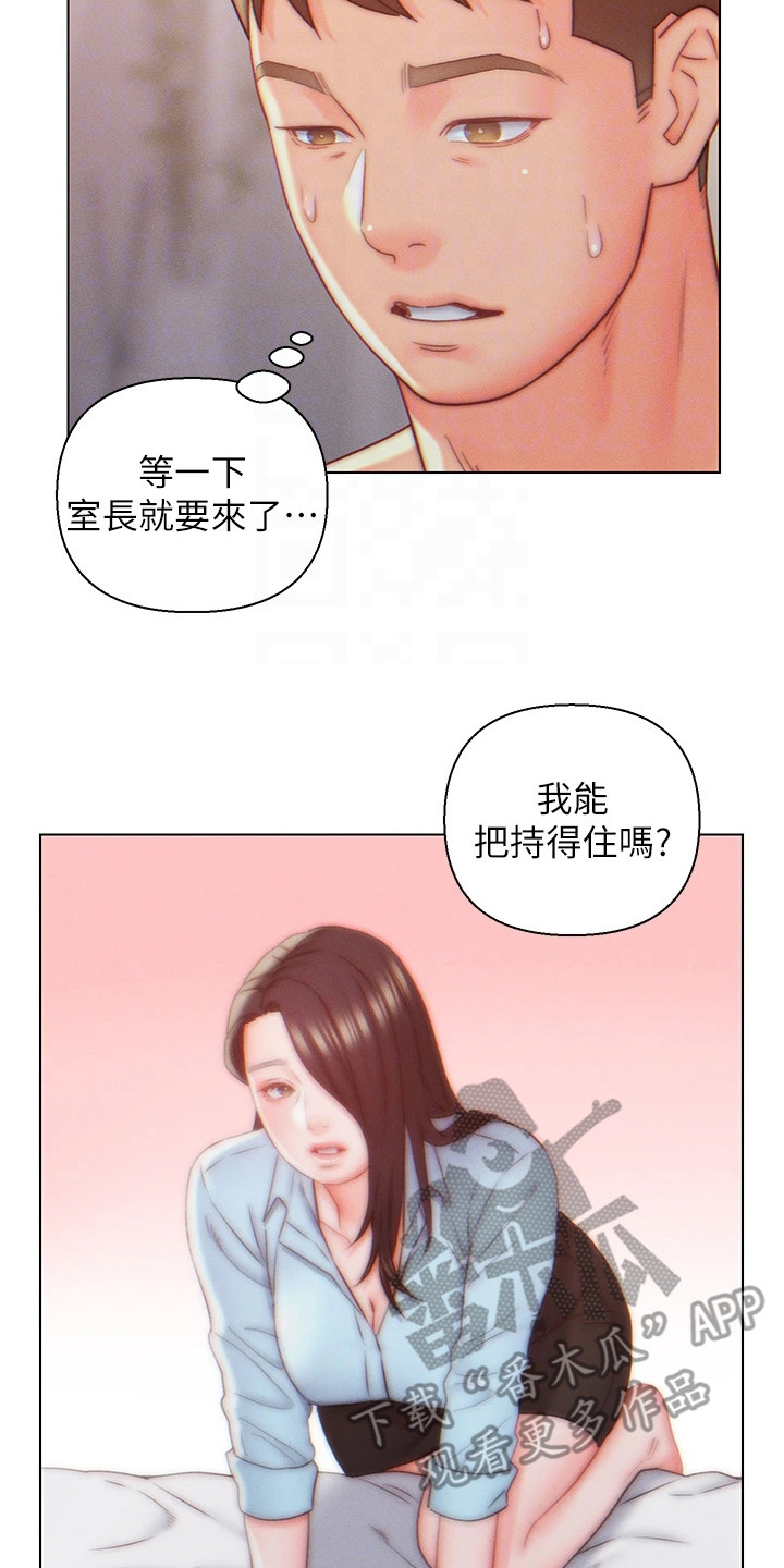 《入赘女高管》漫画最新章节第12章：吓一跳免费下拉式在线观看章节第【11】张图片