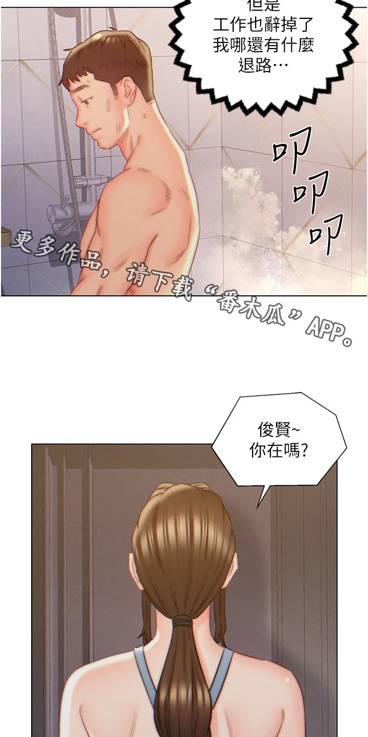 《入赘女高管》漫画最新章节第12章：吓一跳免费下拉式在线观看章节第【8】张图片