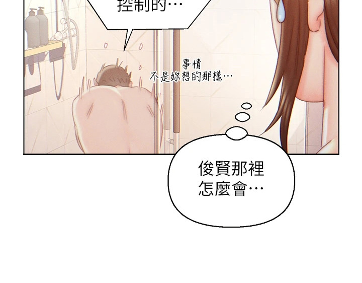 《入赘女高管》漫画最新章节第12章：吓一跳免费下拉式在线观看章节第【1】张图片