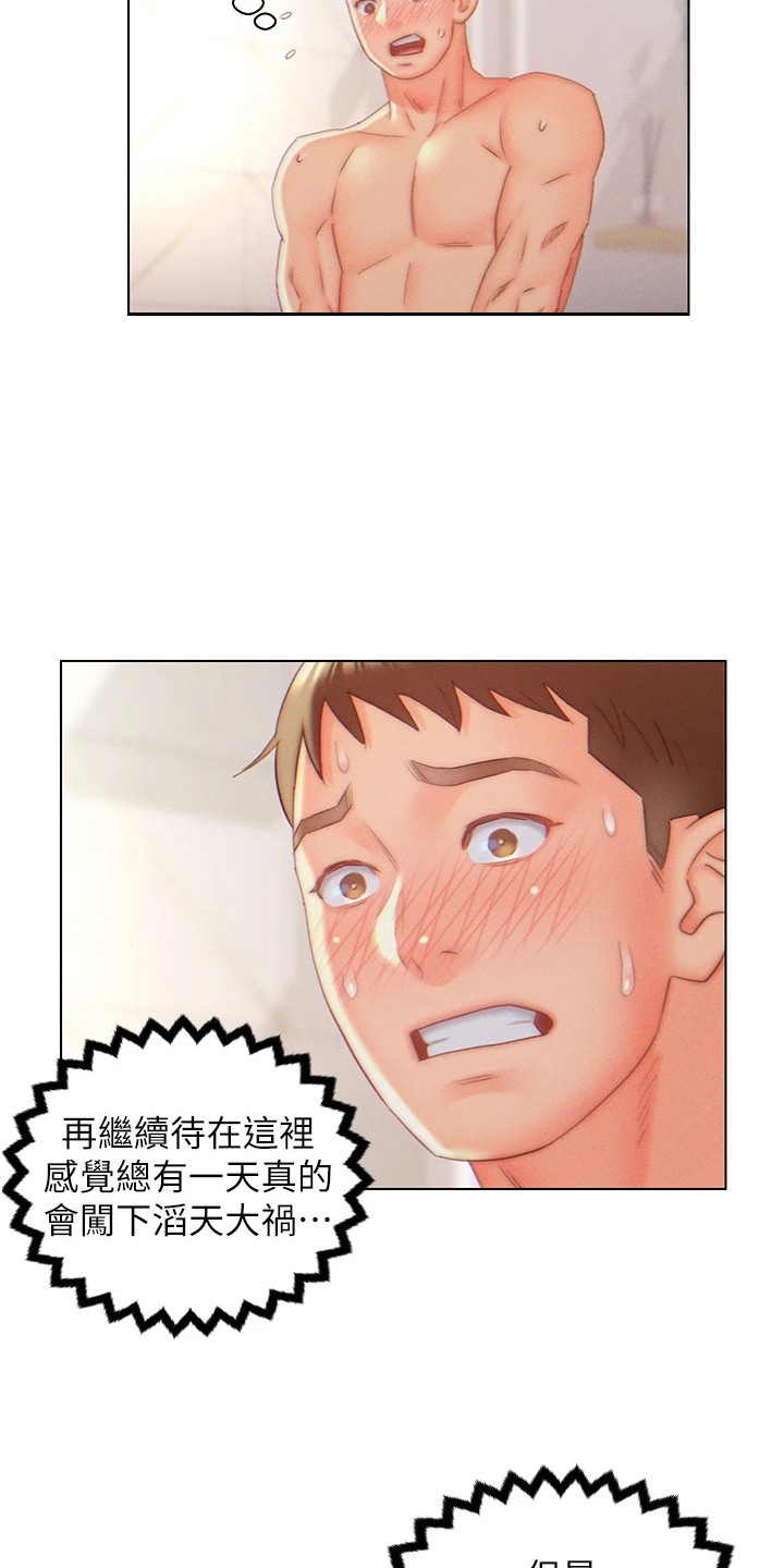 《入赘女高管》漫画最新章节第12章：吓一跳免费下拉式在线观看章节第【9】张图片