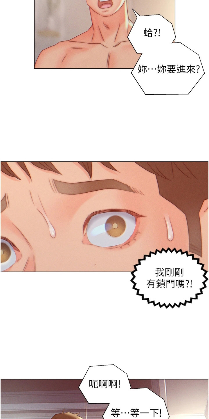 《入赘女高管》漫画最新章节第12章：吓一跳免费下拉式在线观看章节第【6】张图片