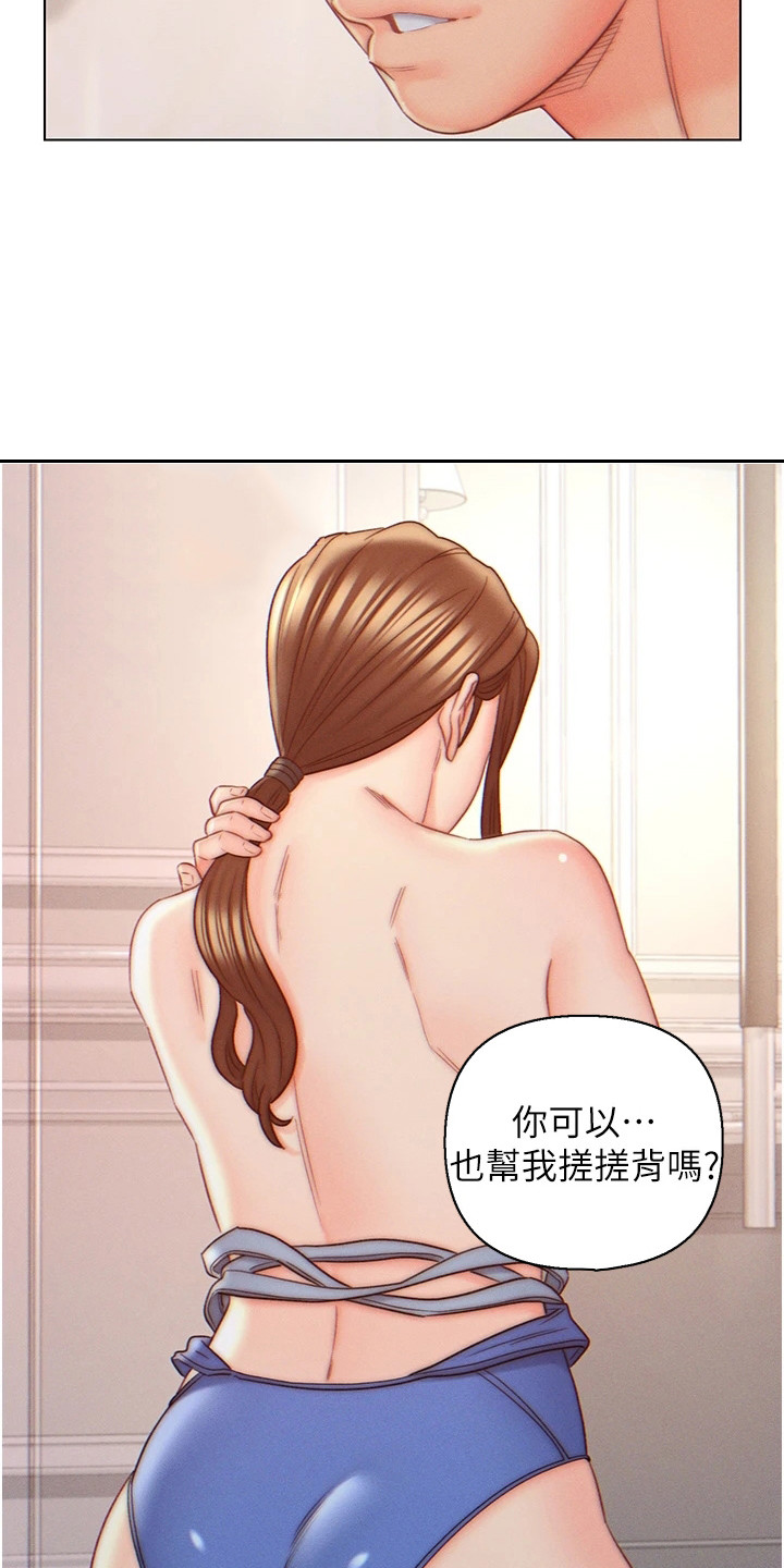 《入赘女高管》漫画最新章节第13章：搓背免费下拉式在线观看章节第【2】张图片