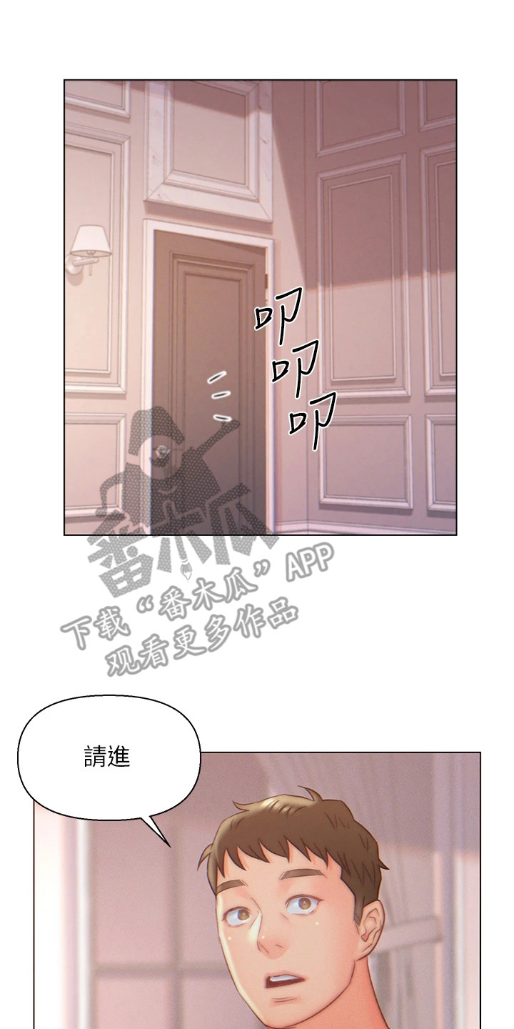 《入赘女高管》漫画最新章节第14章：尴尬免费下拉式在线观看章节第【2】张图片