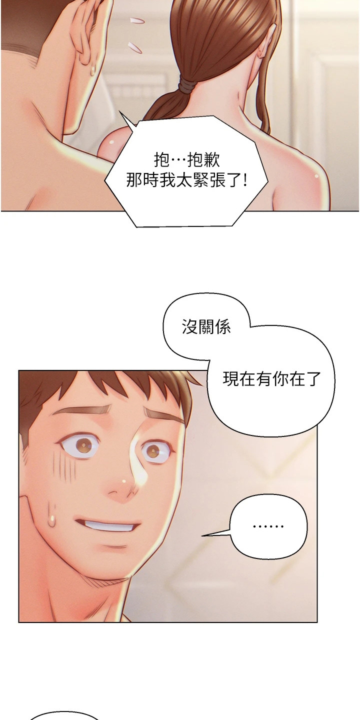 《入赘女高管》漫画最新章节第14章：尴尬免费下拉式在线观看章节第【7】张图片