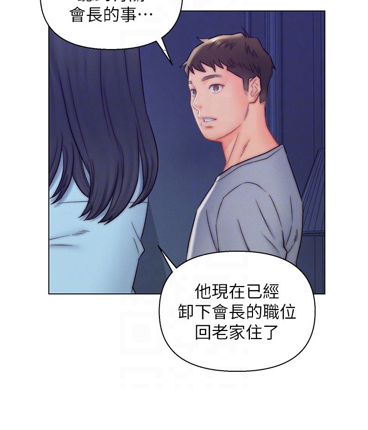 《入赘女高管》漫画最新章节第15章：条件免费下拉式在线观看章节第【1】张图片