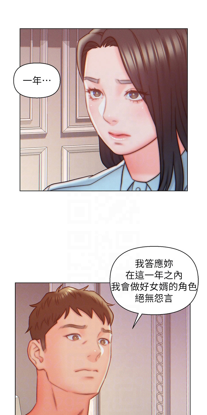 《入赘女高管》漫画最新章节第15章：条件免费下拉式在线观看章节第【8】张图片