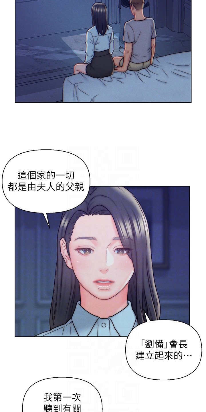 《入赘女高管》漫画最新章节第15章：条件免费下拉式在线观看章节第【2】张图片