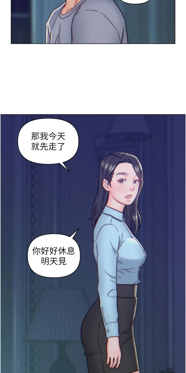 《入赘女高管》漫画最新章节第16章：事情缘由免费下拉式在线观看章节第【7】张图片