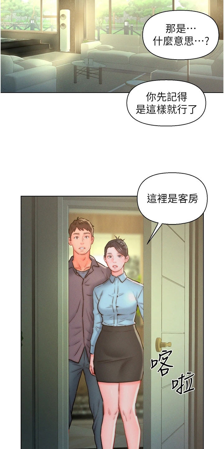 《入赘女高管》漫画最新章节第17章：问题很多免费下拉式在线观看章节第【6】张图片