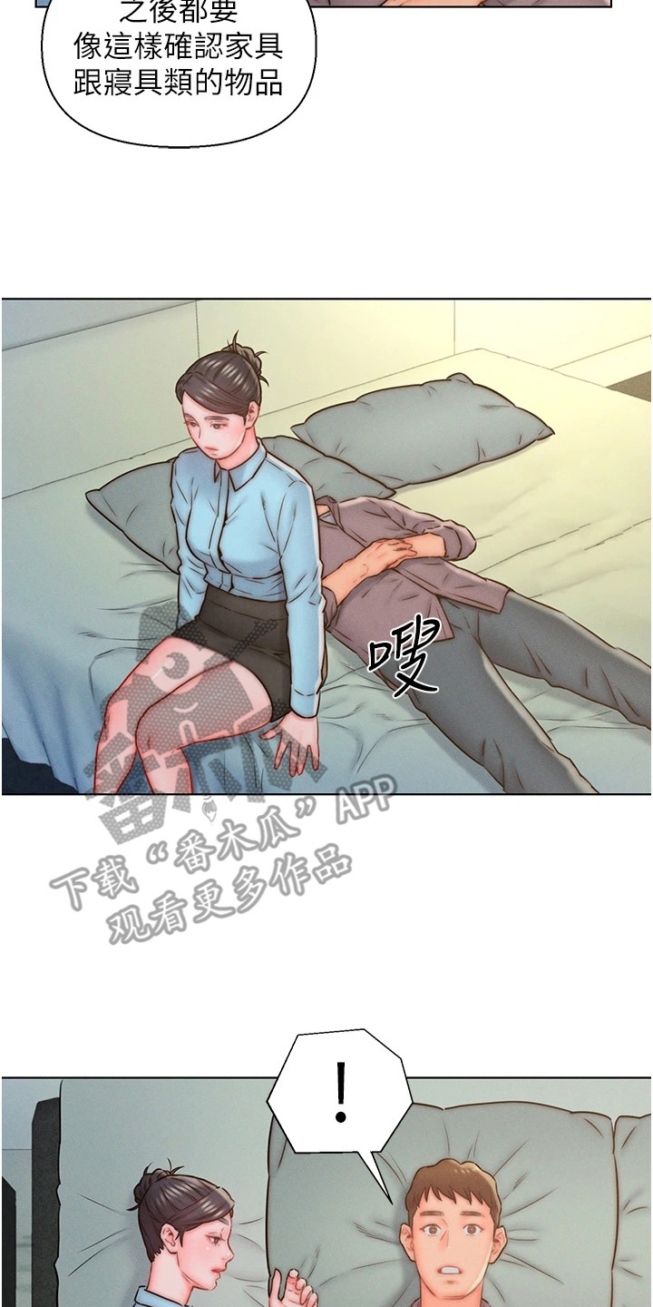 《入赘女高管》漫画最新章节第17章：问题很多免费下拉式在线观看章节第【2】张图片