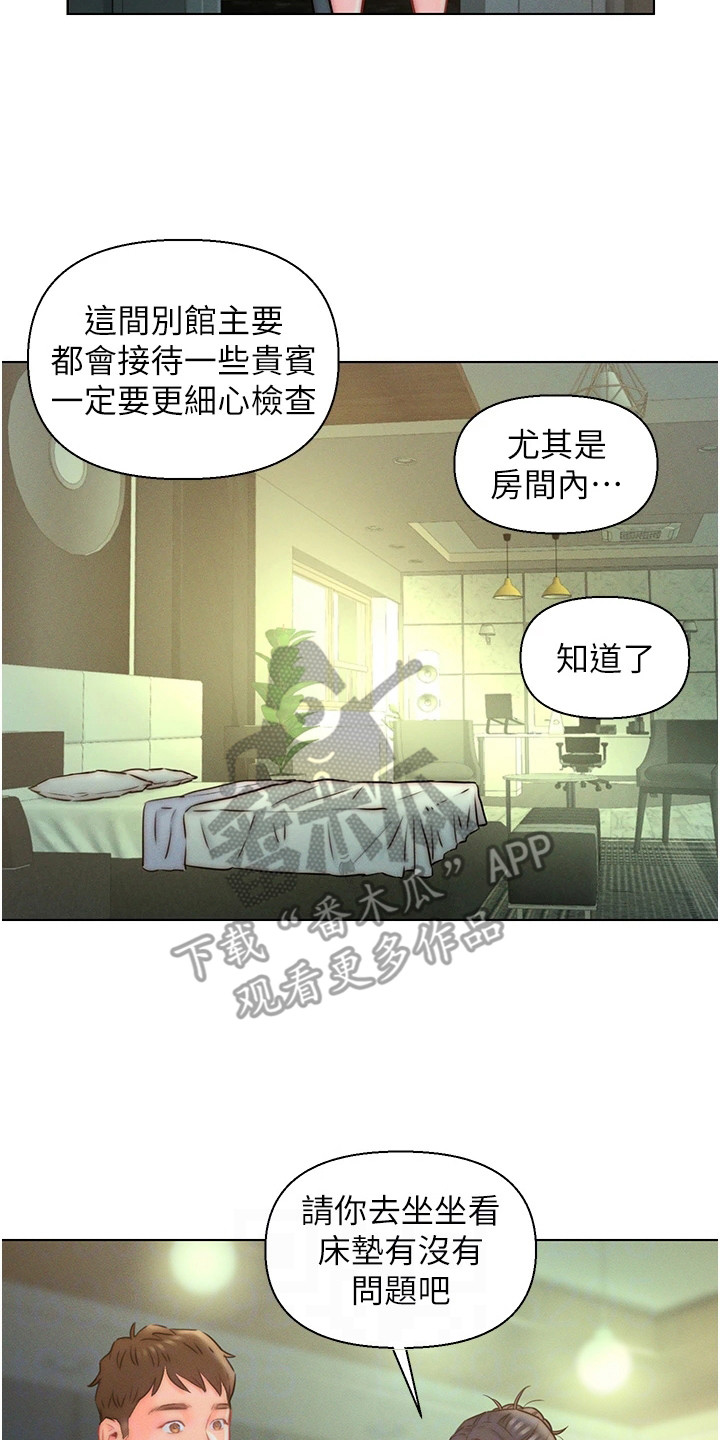 《入赘女高管》漫画最新章节第17章：问题很多免费下拉式在线观看章节第【5】张图片